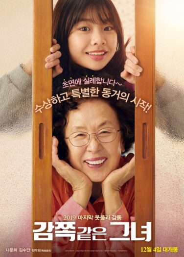 فيلم الأميرة الصغيرة A Little Princess