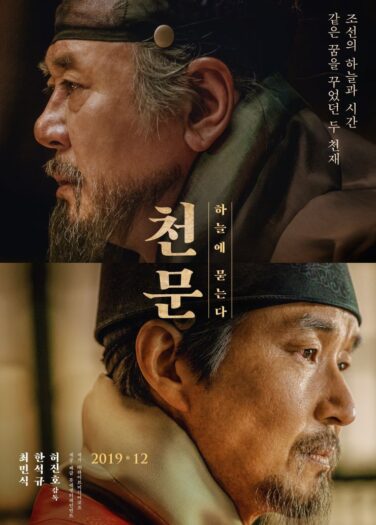 فيلم حلم محرم Forbidden Dream