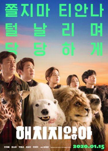 فيلم سر حديقة الحيوان Secret Zoo