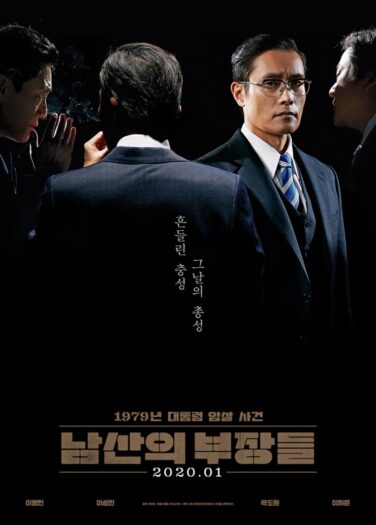 فيلم الرجل المنبوذ The Man Standing Next