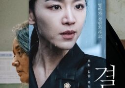 فيلم براءة Innocence
