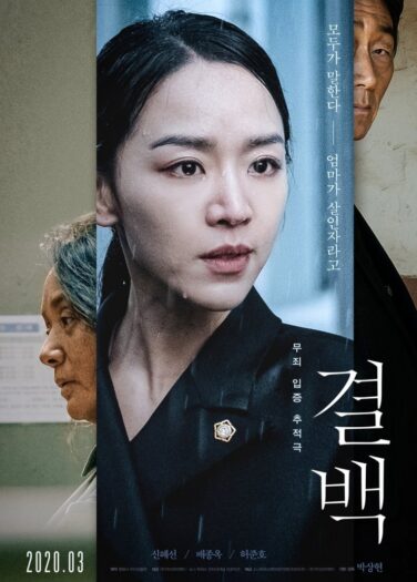 فيلم براءة Innocence