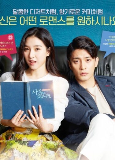 فيلم هل وقعنا في الحب Are We In Love
