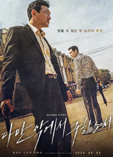فيلم نجّنا من الشّر