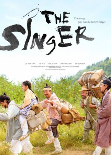 مشاهدة فيلم الحكواتي المغني مترجم أونلاين 98330