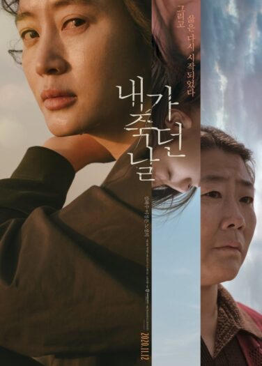 مشاهدة فيلم يوم مماتي: قضية غير محلولة أونلاين 99053