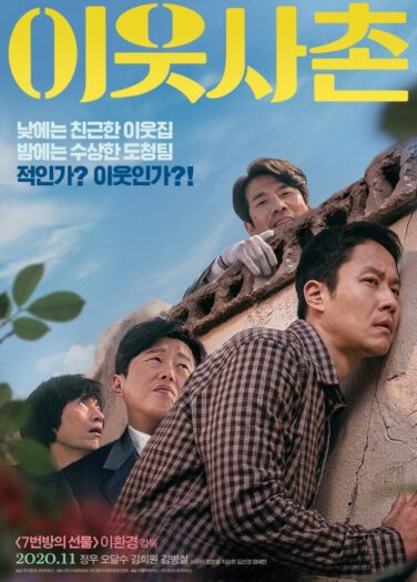 فيلم أعز صديق Best Friend