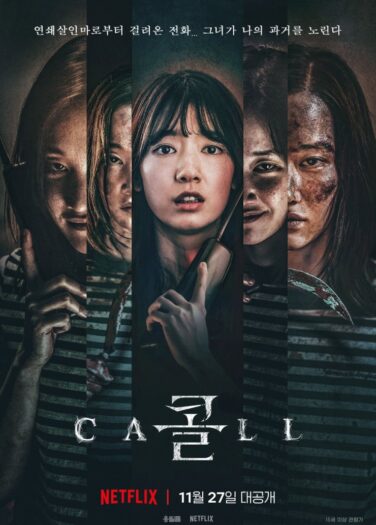 فيلم المكالمة The Call