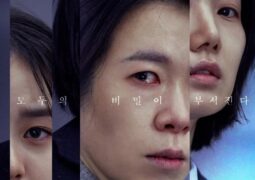 فيلم الضوء الأسود Black Light