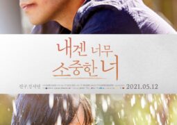فيلم ملاكي الجميل My Lovely Angel