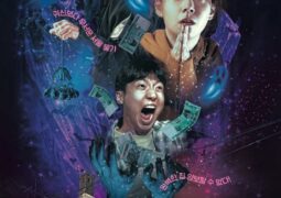 فيلم أرني الشبح Show Me The Ghost