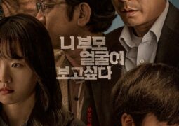 فيلم أريد التعرف على والديك I Want to Know Your Parents