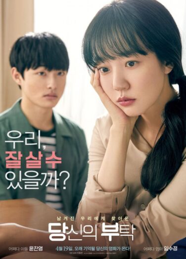 فيلم أمّهات Mothers