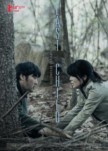 فيلم الفتى الناجي Last Child