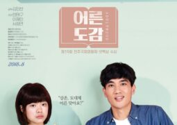 مشاهدة فيلم بُلوغ أونلاين 86731