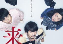 فيلم لقد أتت It Comes