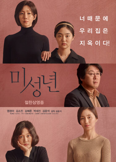 فيلم طفل آخر  Another Child