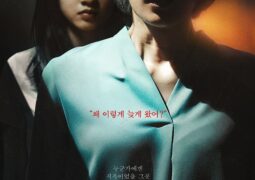 فيلم طنين الماضي The Humming