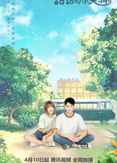 معادلات الحب The Love Equations