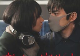 فيلم طفيلي في الحب Parasite in Love