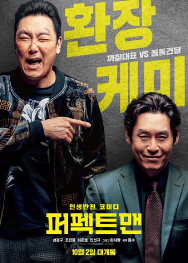 فيلم الرجل المثالي Man of Men