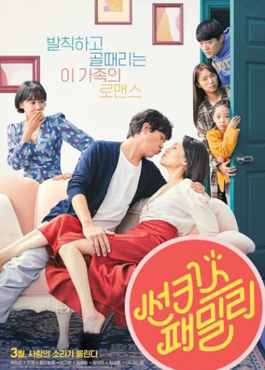 مشاهدة فيلم عائلة حميمية أونلاين 84102