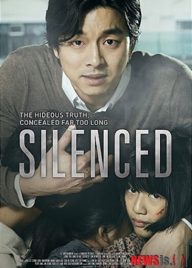 فيلم صامت Silenced