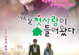 مشاهدة فيلم ذات يوم، غزاني الحب الأول 125336