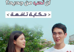 مشاهدة فيلم حكاية تافهة أونلاين 86857