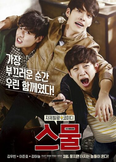 فيلم عشرون Twenty